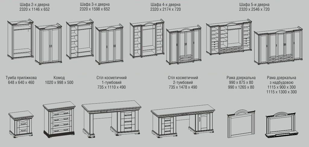 Roksolana_schemes Схема меблів у спальню з дерева Роксолана - Елеонора Стиль ELS